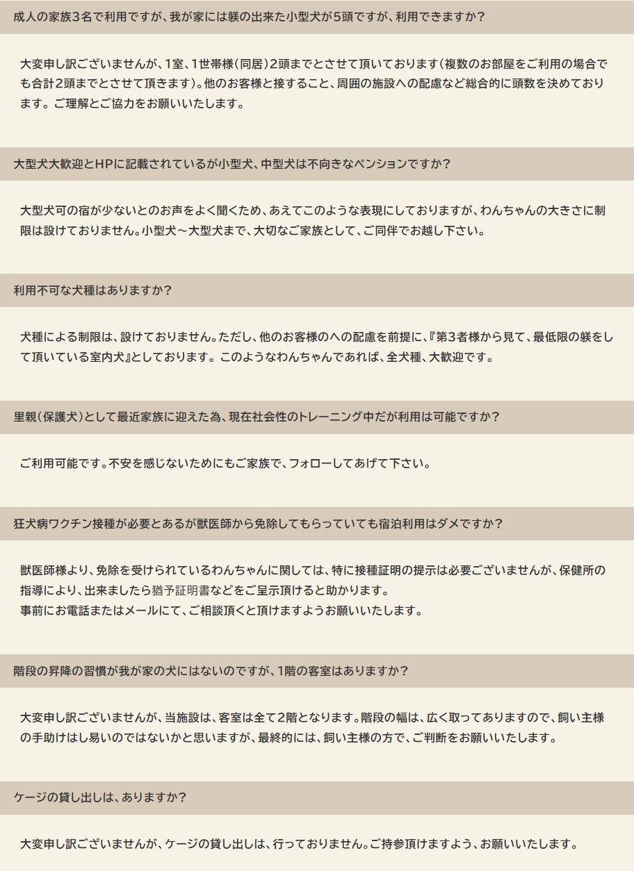 同伴件に関してのQ&A