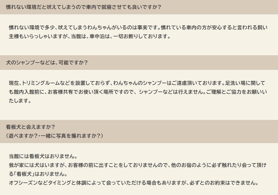 同伴件に関してのQ&A