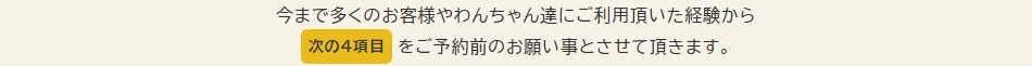 4項目について