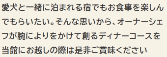 お料理について