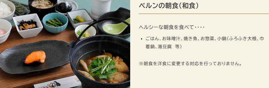 ベルンの朝食(和食）